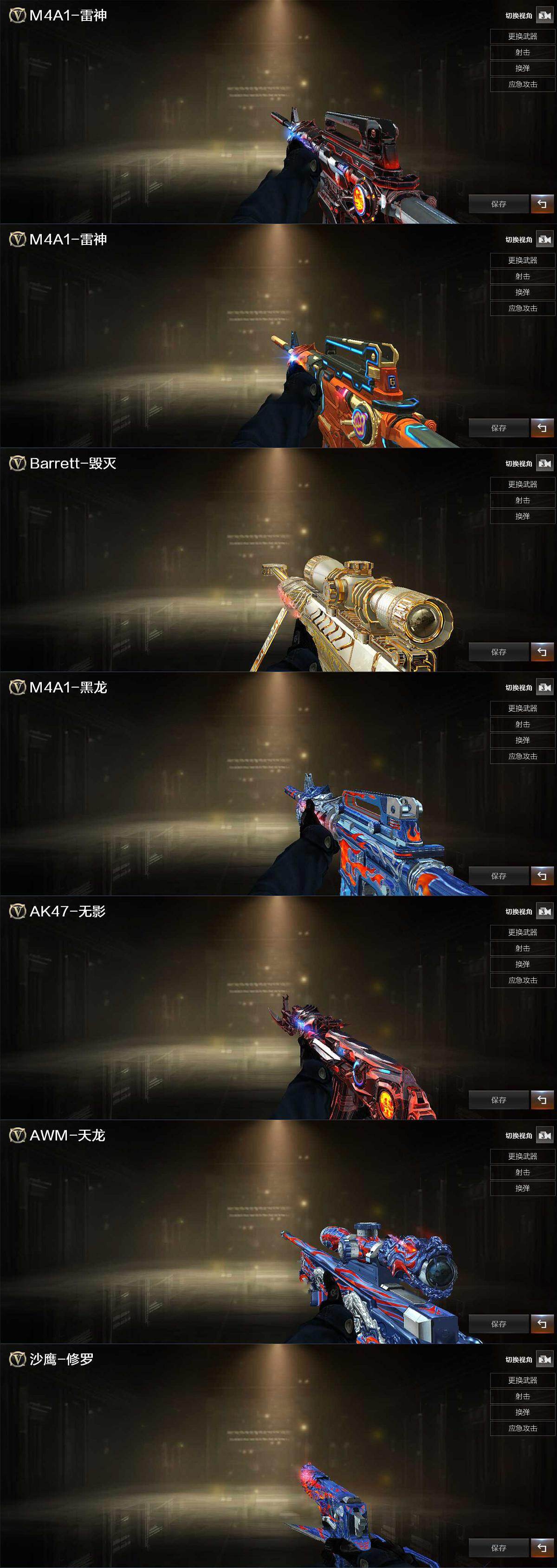 CFLX428845穿越火线账号详情图3