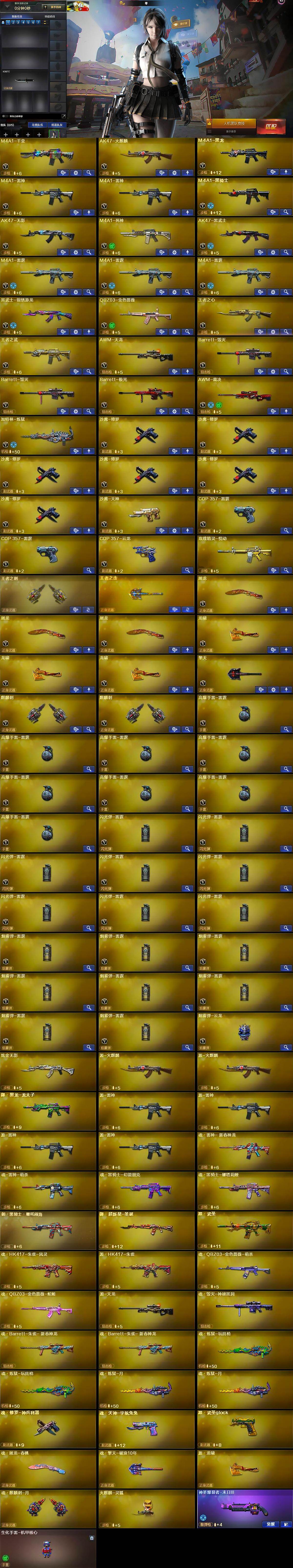 CFLX428845穿越火线账号详情图5