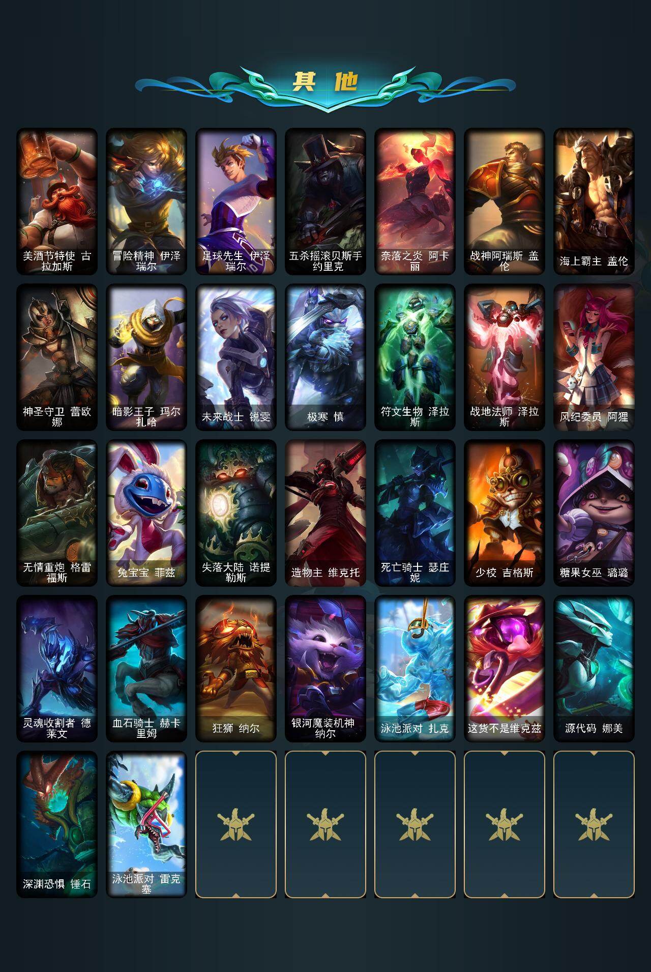 LOLEY48172英雄联盟账号详情图4 LOLEY48172英雄联盟账号详情图4