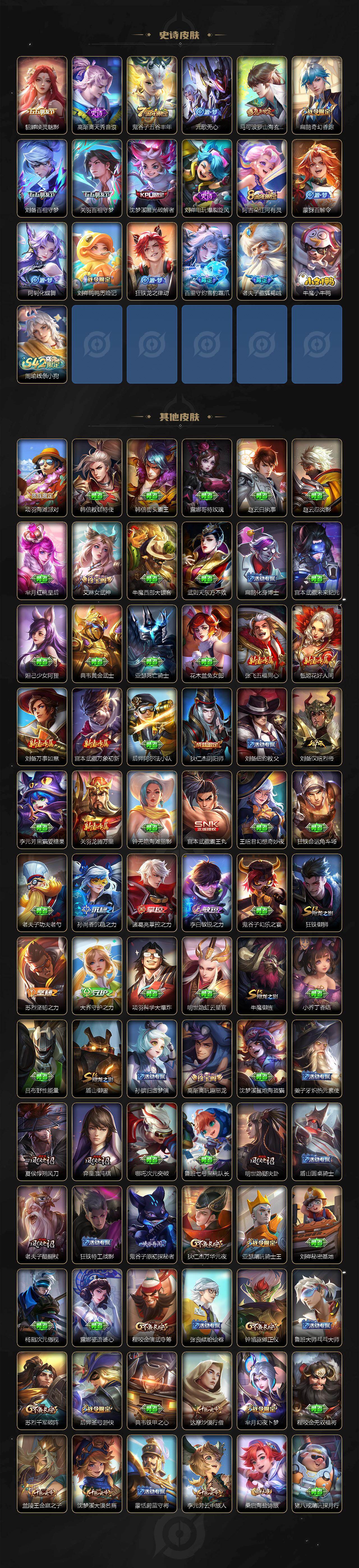 WZKG4111013王者荣耀账号详情图4 WZKG4111013王者荣耀账号详情图4