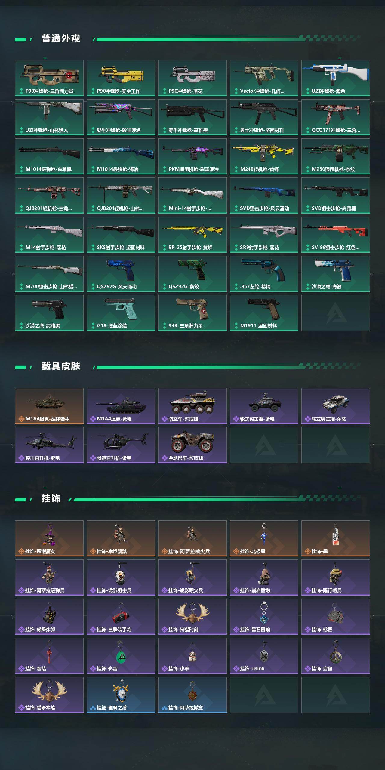 SJZCMW433565三角洲行动账号详情图4