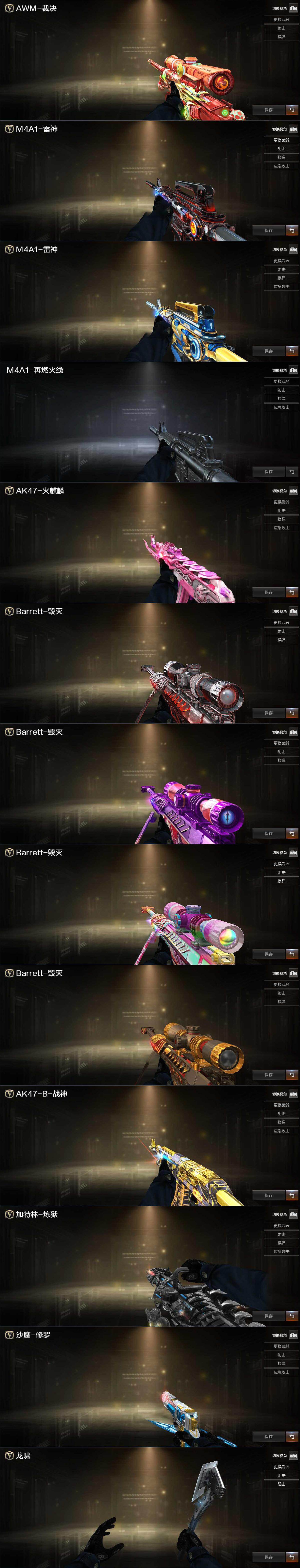 CFCMW416886穿越火线账号详情图3