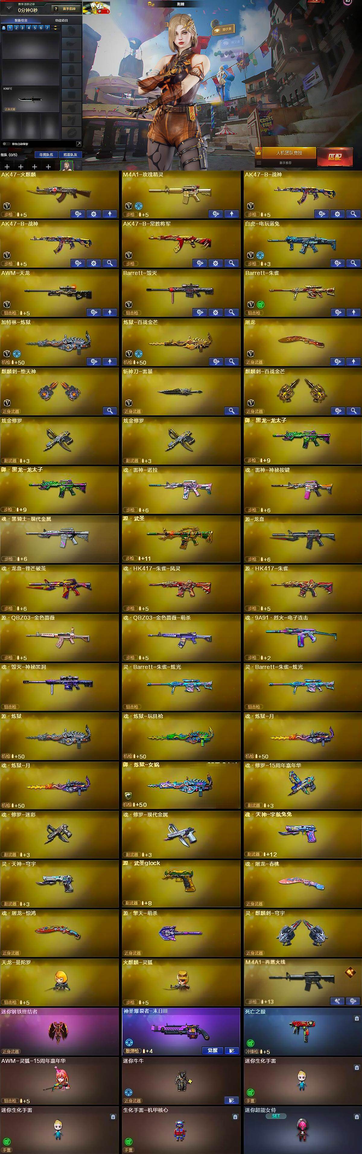 CFCMW416886穿越火线账号详情图5