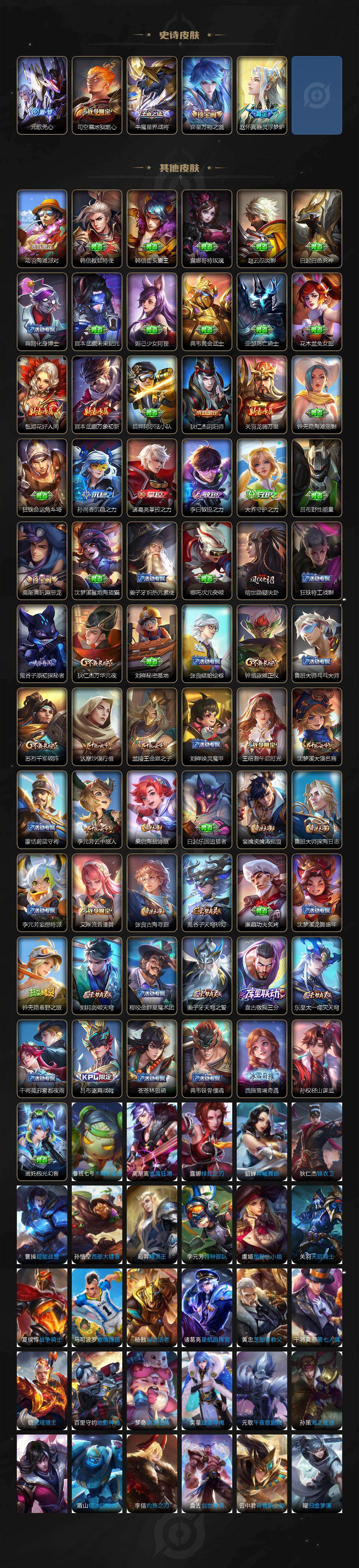 WZXS4111216王者荣耀账号详情图3 WZXS4111216王者荣耀账号详情图3