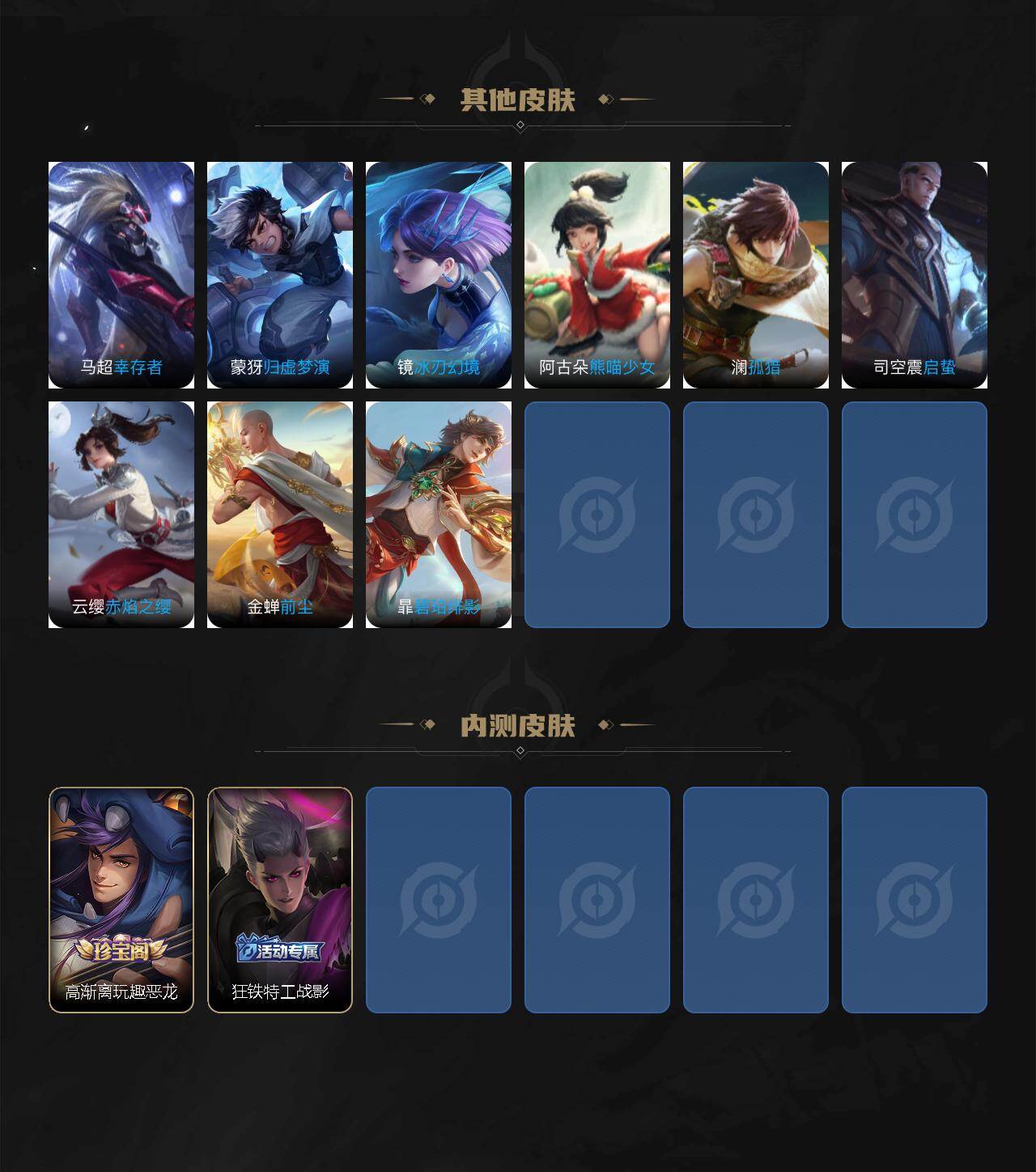 WZXS4111216王者荣耀账号详情图4 WZXS4111216王者荣耀账号详情图4