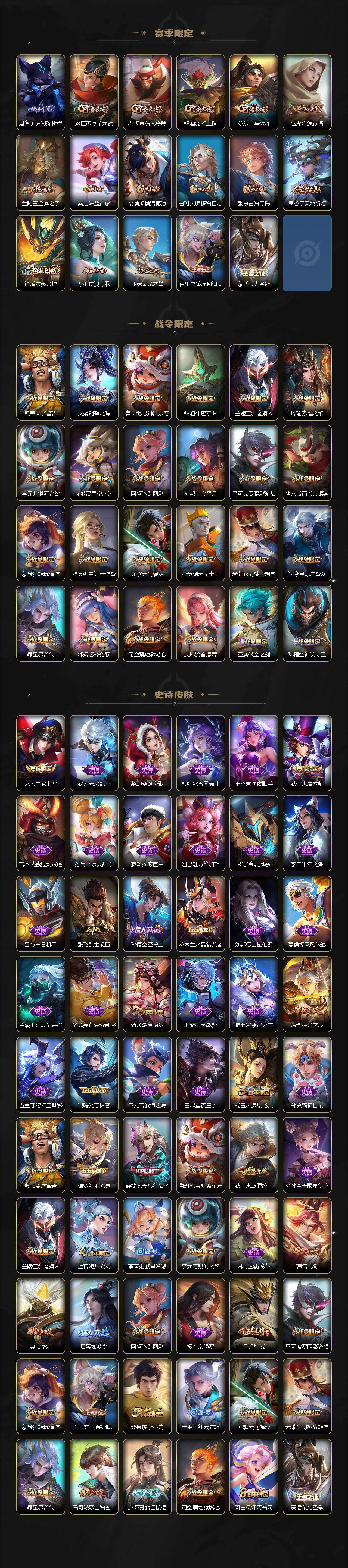 WZCMW485440王者荣耀账号详情图3