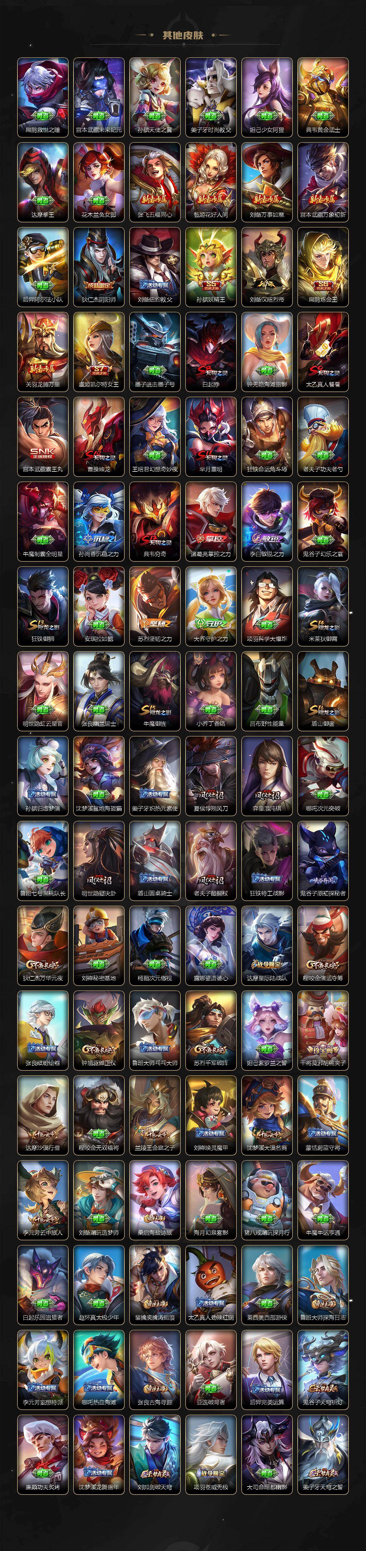 WZJZ495994王者荣耀账号详情图4 WZJZ495994王者荣耀账号详情图4