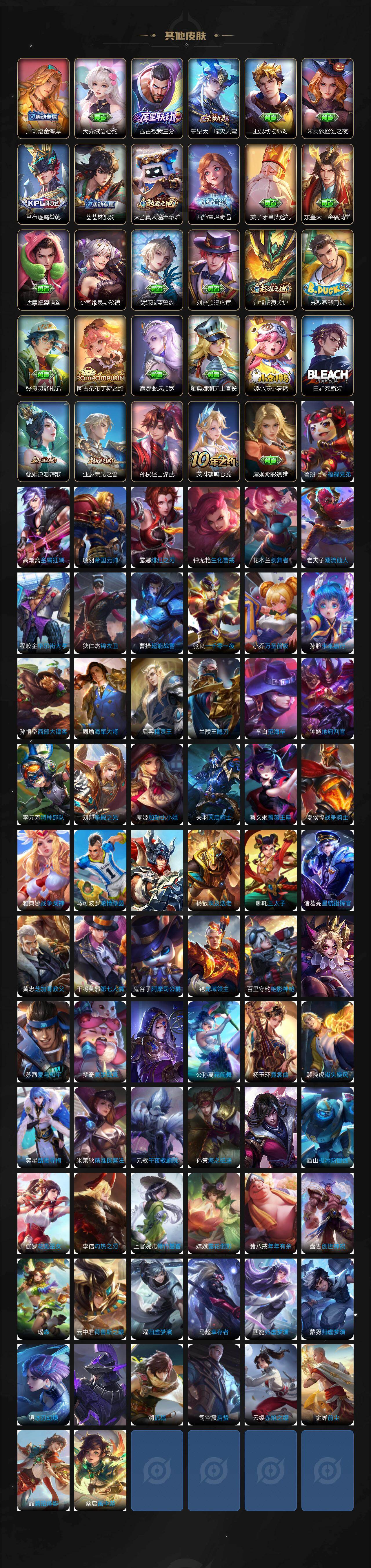 WZJZ495994王者荣耀账号详情图5 WZJZ495994王者荣耀账号详情图5