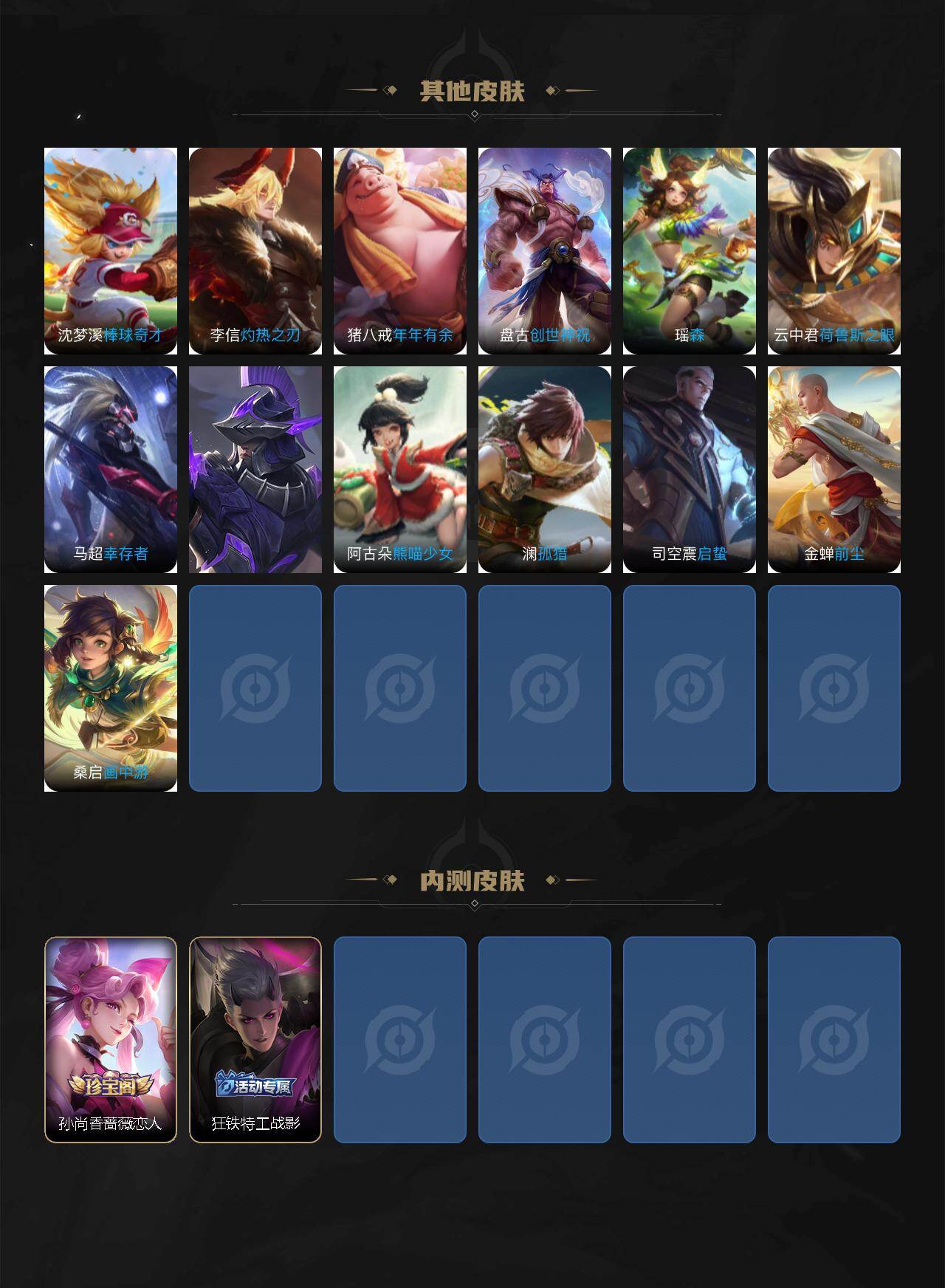 WZCMW495390王者荣耀账号详情图4