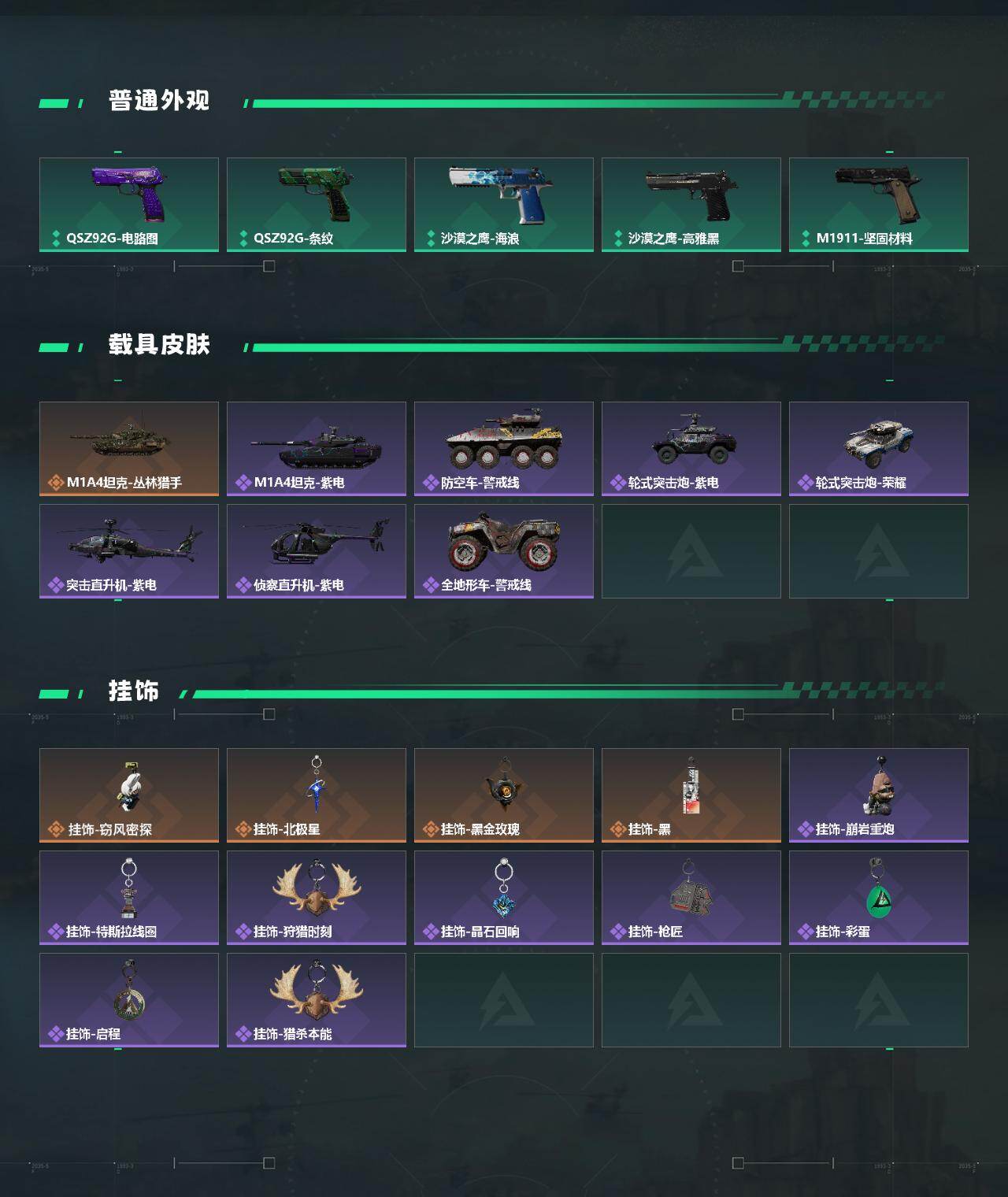 SJZEY422755三角洲行动账号详情图4 SJZEY422755三角洲行动账号详情图4