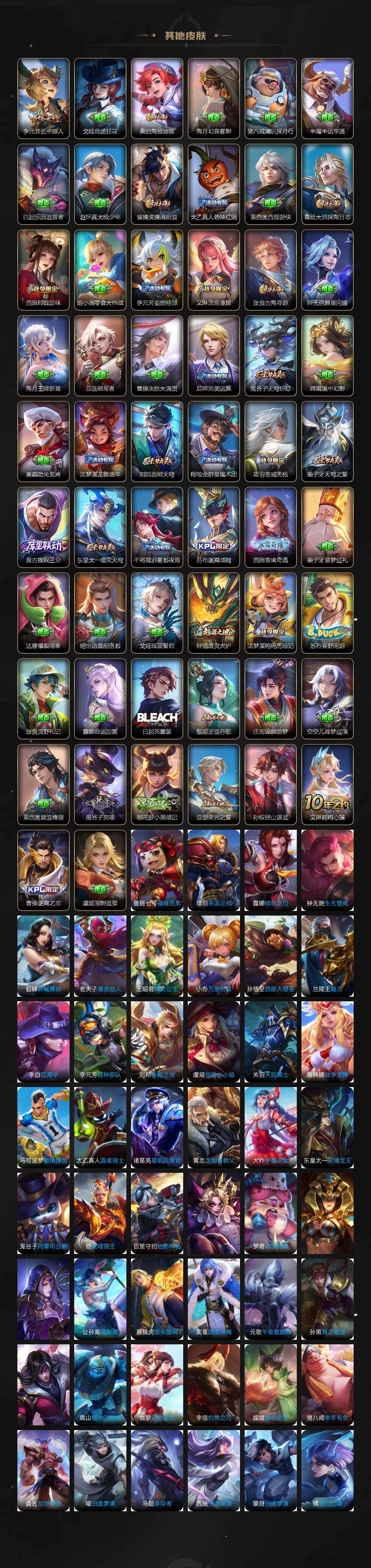 WZKG484984王者荣耀账号详情图5