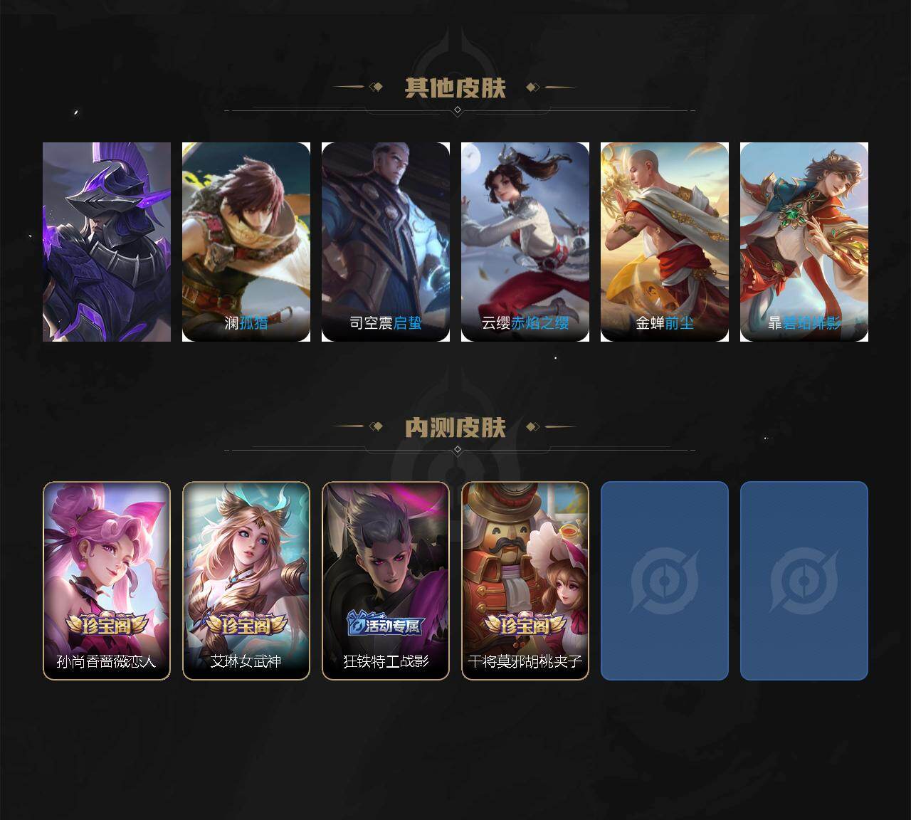 WZKG484984王者荣耀账号详情图6