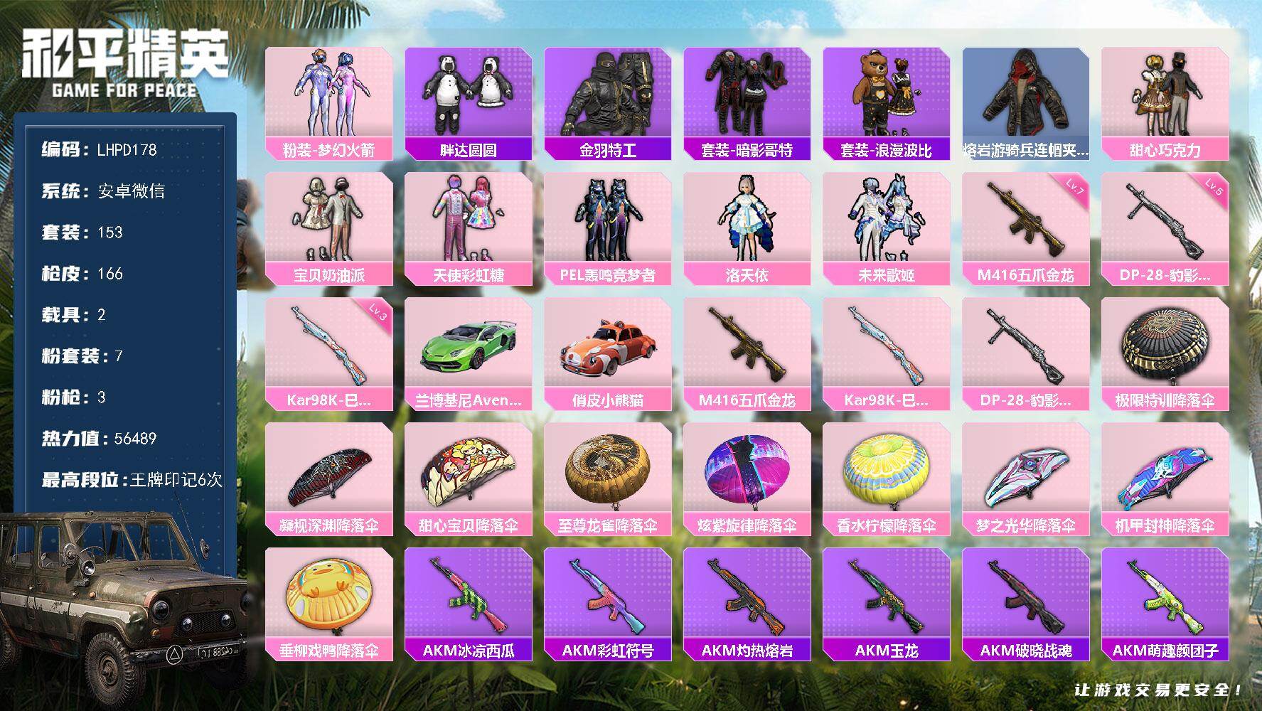 和平精英账号安卓微信【特价出售/店主推荐】安卓 微信-7粉装-3特效枪-2载具-1粉色飞行器-56489热力值-6王牌印记-153套装-166枪皮【热门品类】：粉装-梦幻火箭，套装-胖达圆圆，套装-金羽特工，套装-暗影