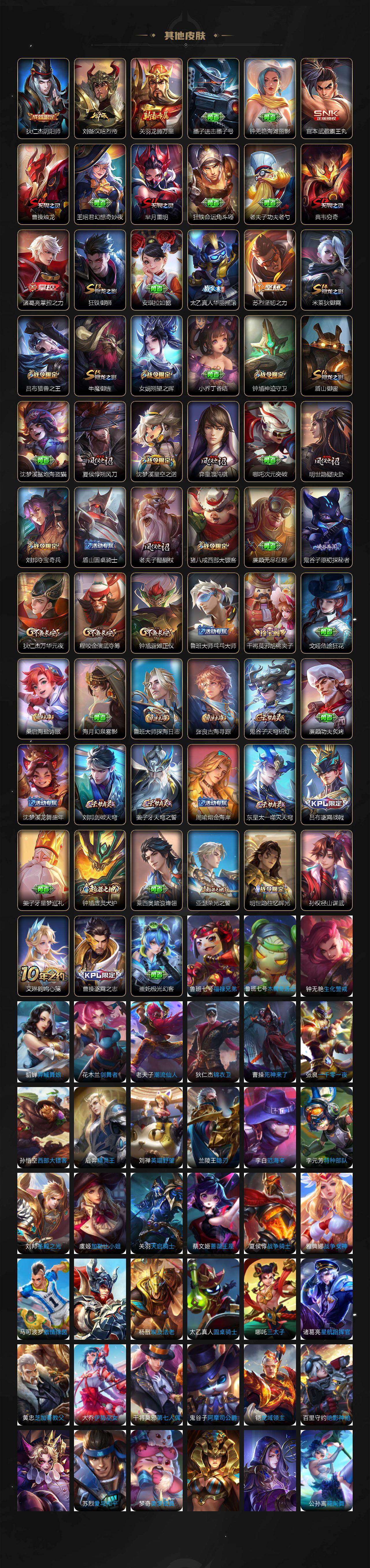 WZQM485008王者荣耀账号详情图5