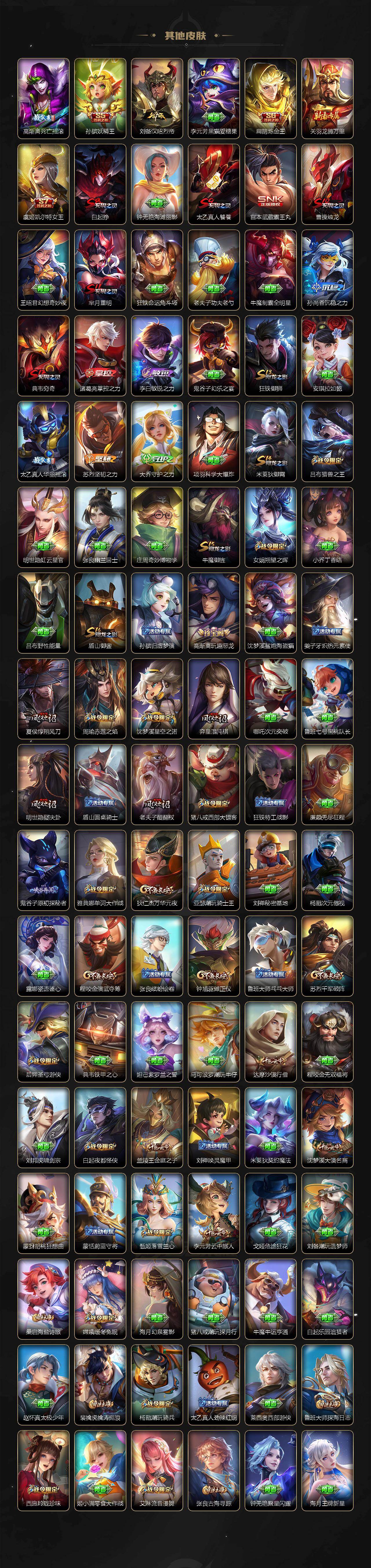 WZCMW496191王者荣耀账号详情图7