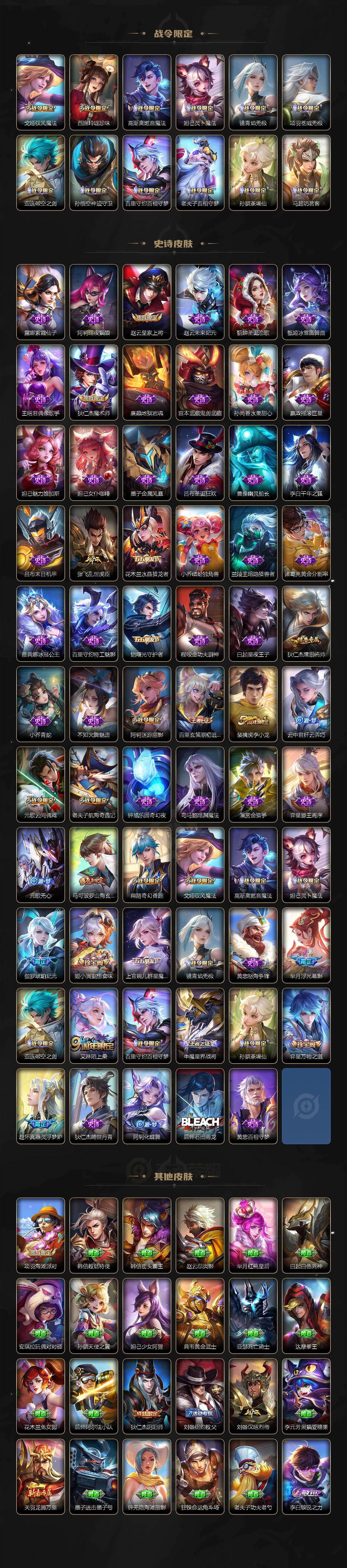 WZKG497364王者荣耀账号详情图3