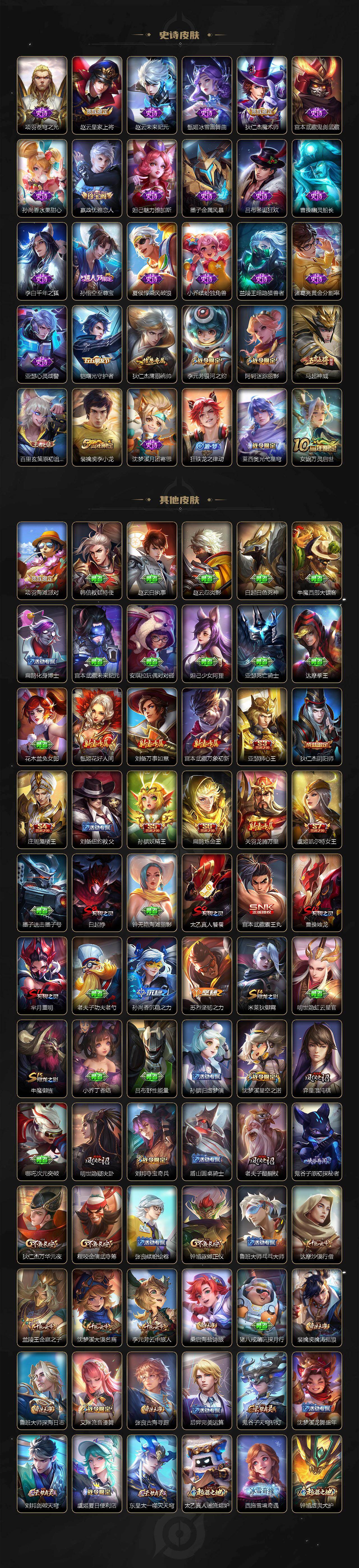 WZEY485060王者荣耀账号详情图3 WZEY485060王者荣耀账号详情图3