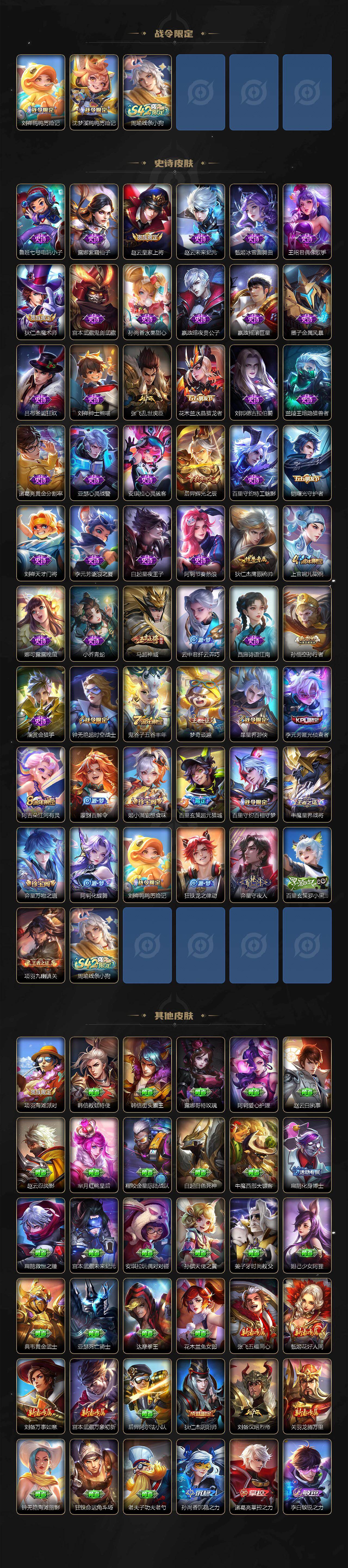 WZQM485062王者荣耀账号详情图4 WZQM485062王者荣耀账号详情图4