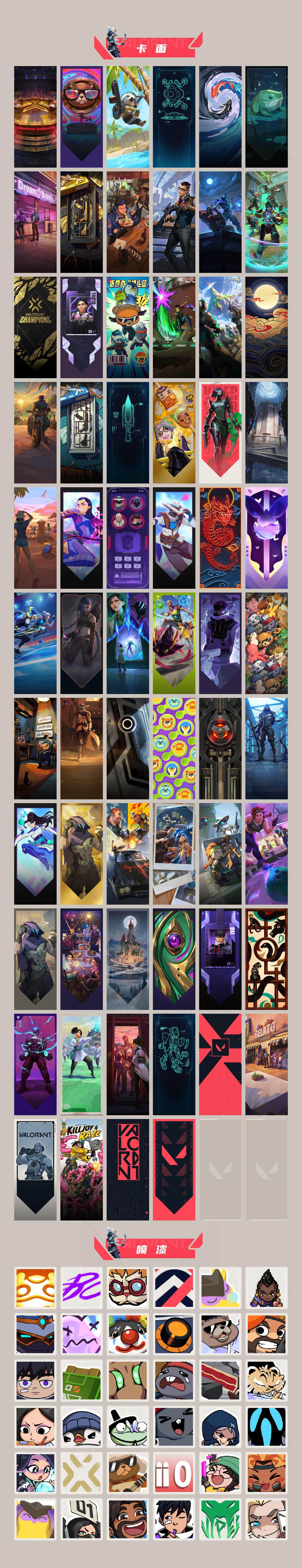 WWQXL47546无畏契约账号详情图4 WWQXL47546无畏契约账号详情图4