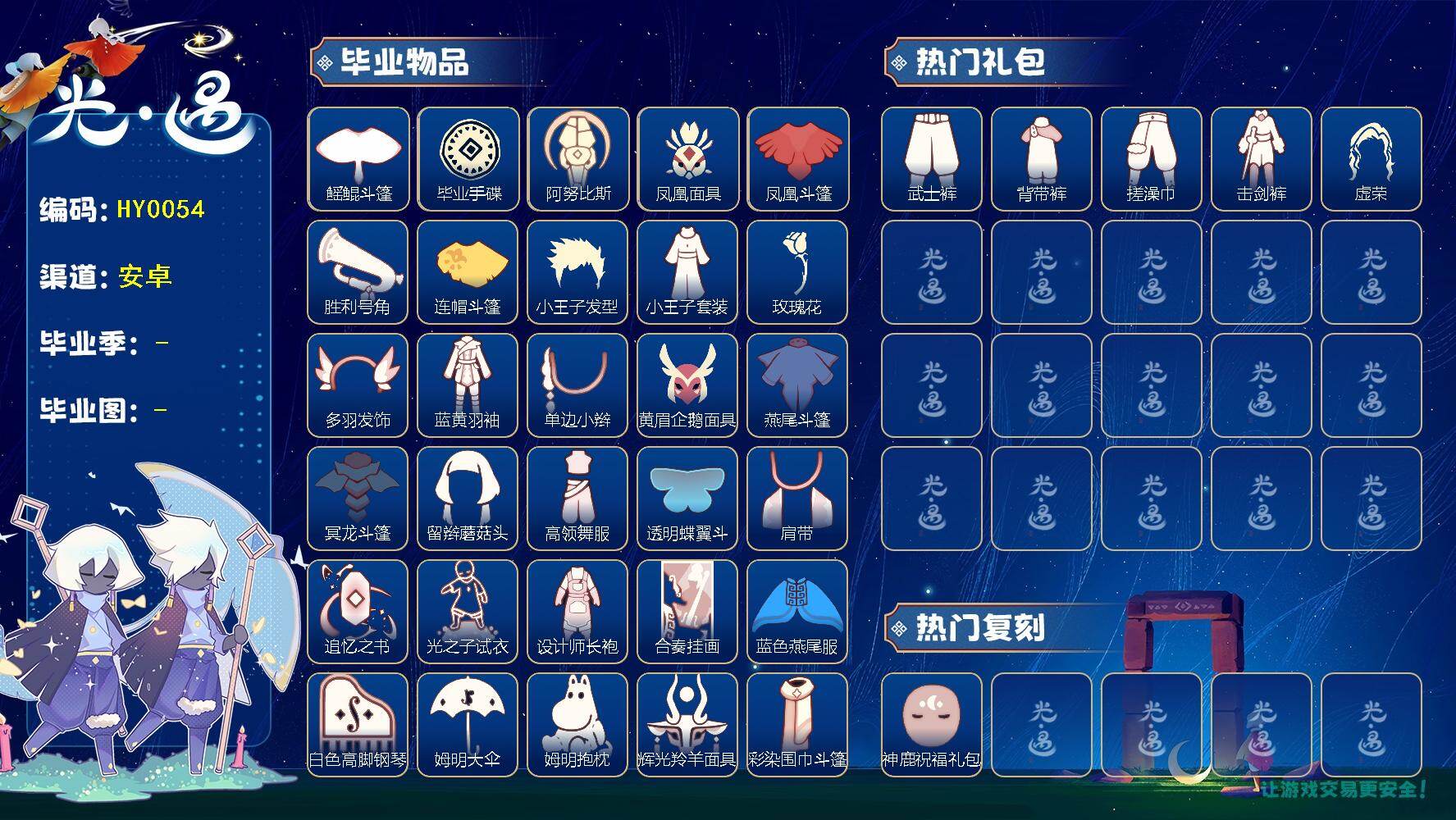 光遇账号安卓官服蜡烛数：2612/爱心数：606/晨岛/云野/雨林/霞谷/暮土/禁阁/圣岛季/预言季/梦想季/集结季/小王子季/风行季/潜海季/表演季/破晓季/欧若拉季/ 追忆季/ 筑巢季/ 二重奏季/ 姆明季/ 