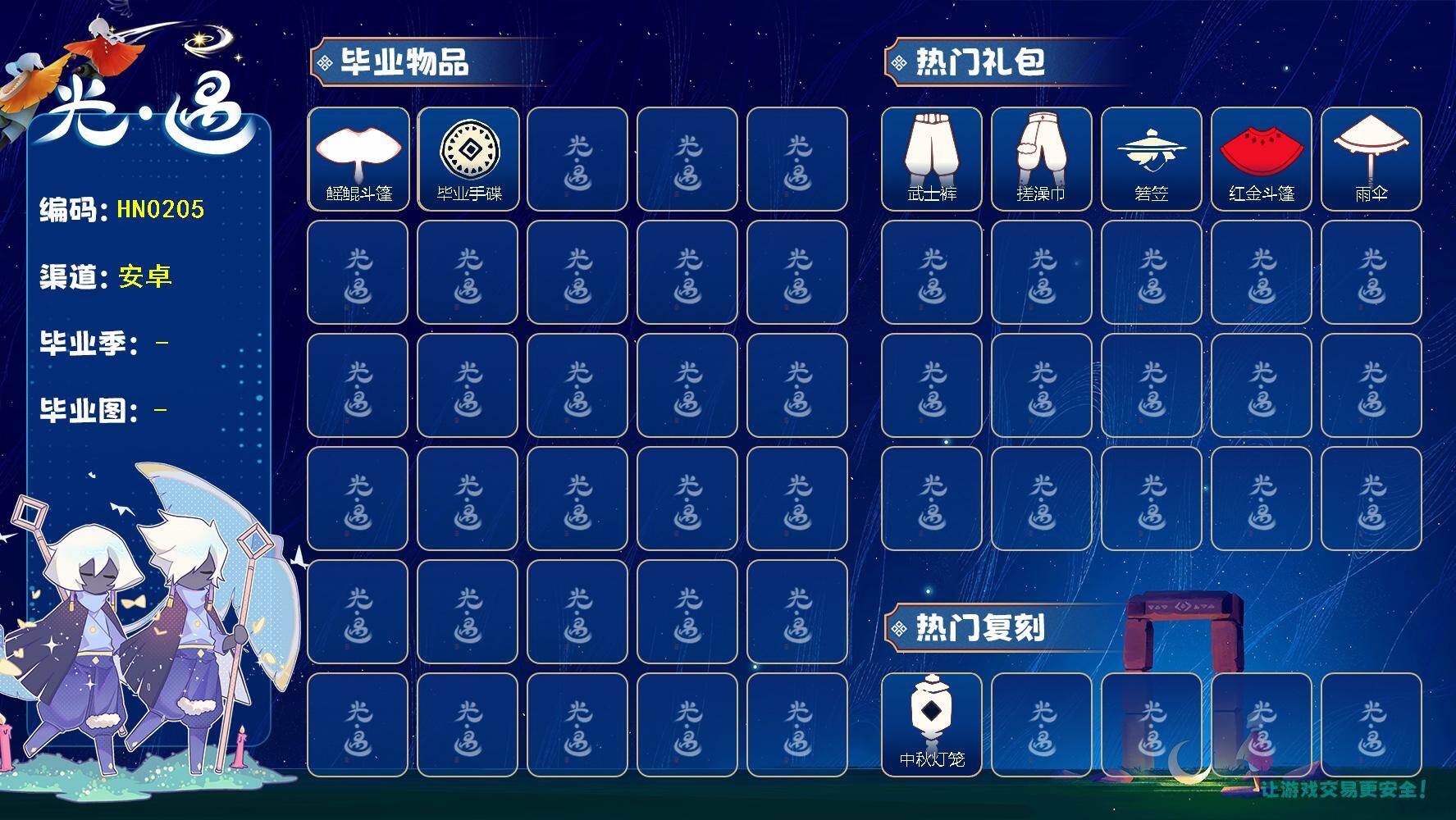 光遇账号vivo渠道服蜡烛数：150/爱心数：30/晨岛/霞谷/暮土/圣岛季/ 手碟/ 鳐鲲斗篷/中秋灯笼/武士裤/ 搓澡巾/ 若笠/红金斗篷/ 雨伞/ 高音钢琴/毕业手碟