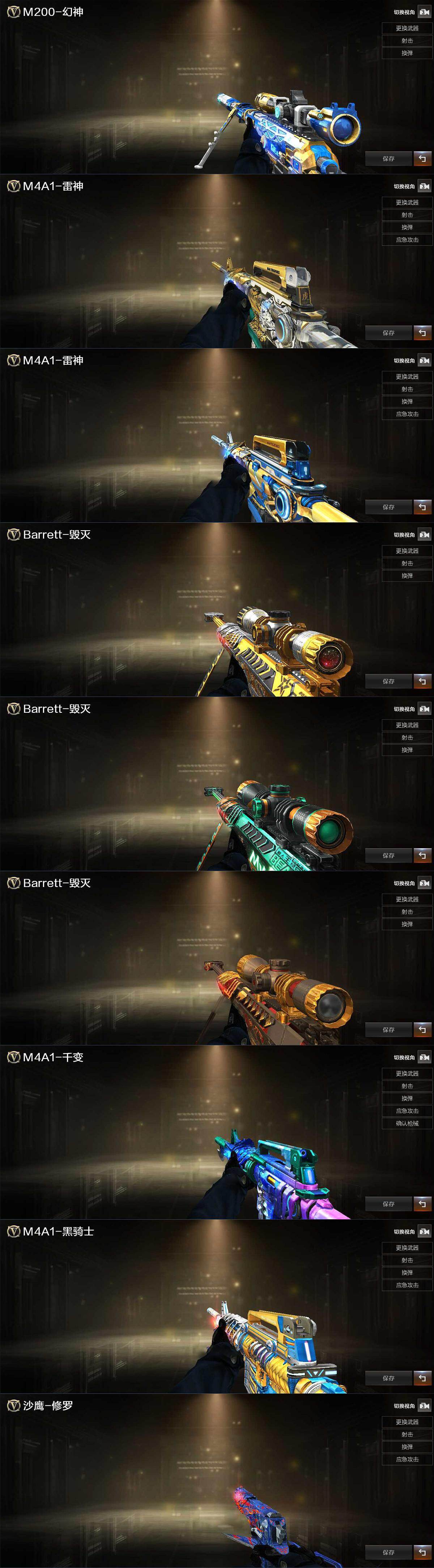 CFQM417084穿越火线账号详情图5