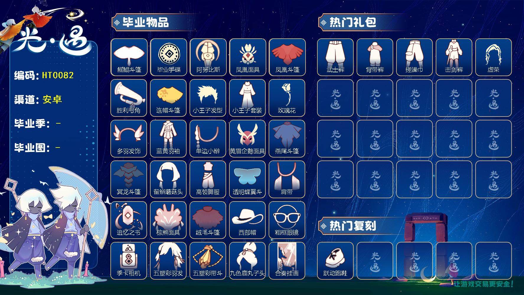 光遇账号安卓官服蜡烛数：910/爱心数：296/晨岛/云野/雨林/霞谷/暮土/禁阁/圣岛季/预言季/梦想季/集结季/小王子季/风行季/潜海季/表演季/破晓季/欧若拉季/ 追忆季/ 夜行季/ 拾光季/ 归巢季/ 手碟