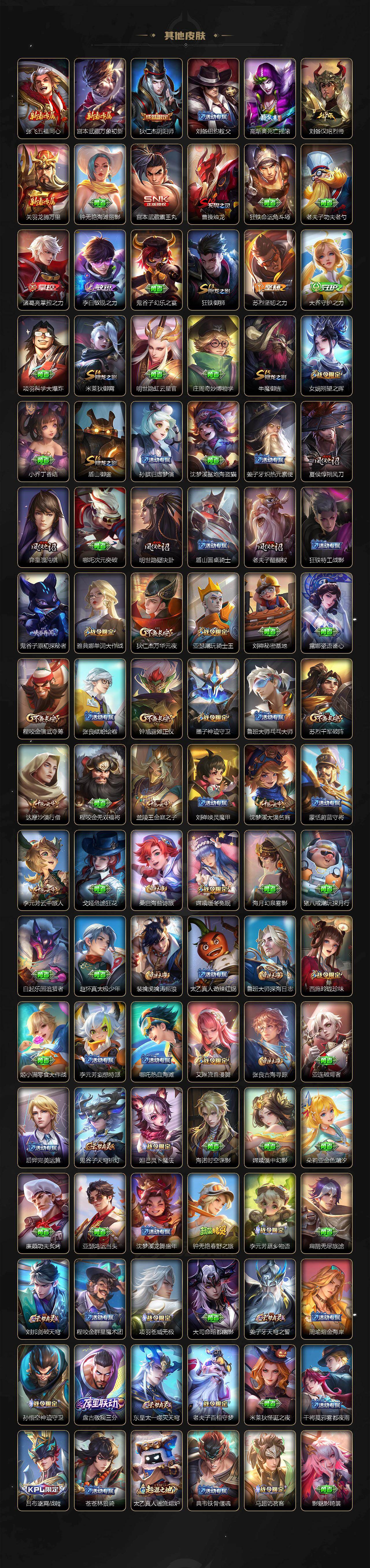 WZLFY485226王者荣耀账号详情图5