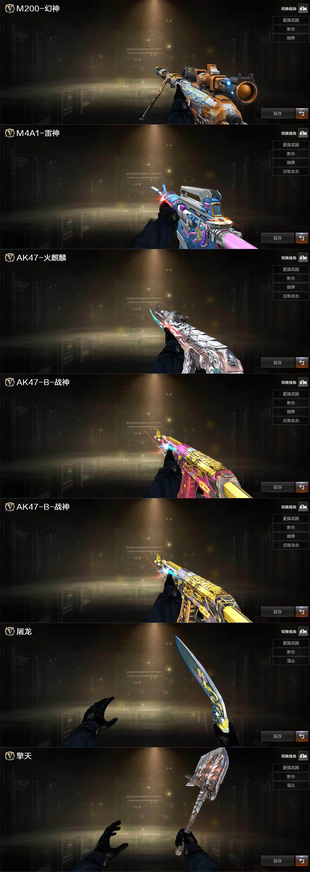 CFCMW429653穿越火线账号详情图4