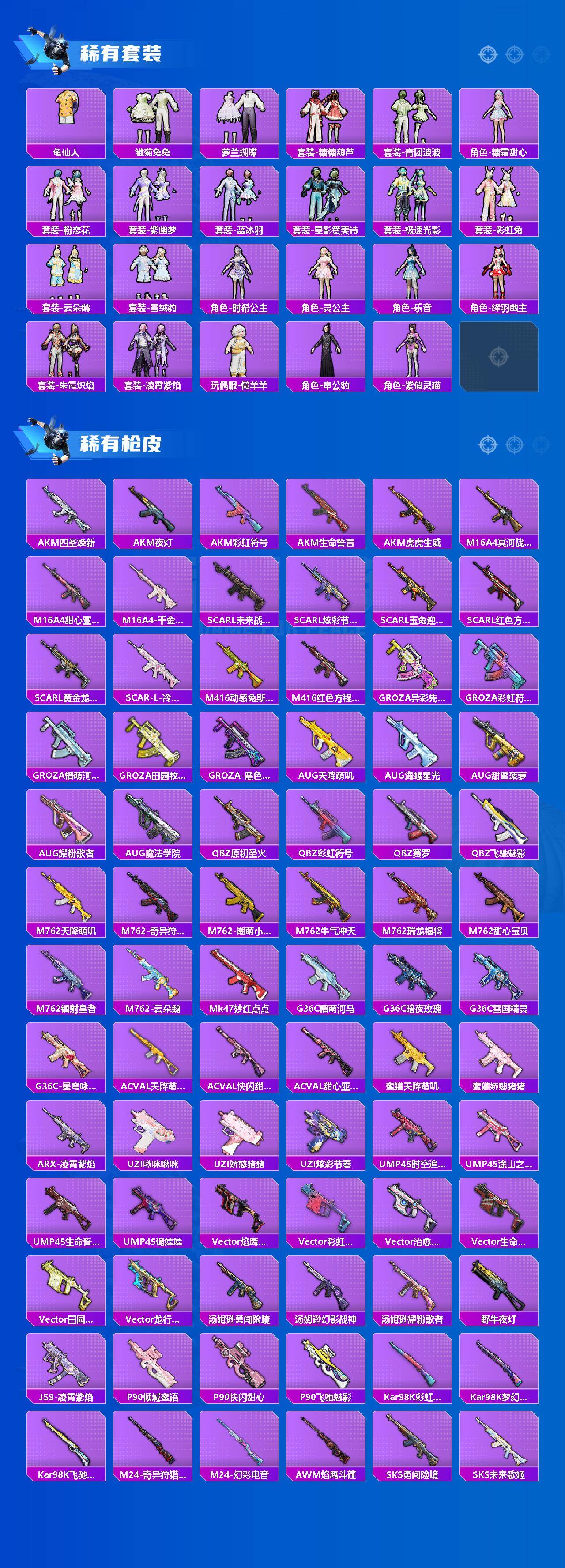 HPLE444609和平精英账号详情图3