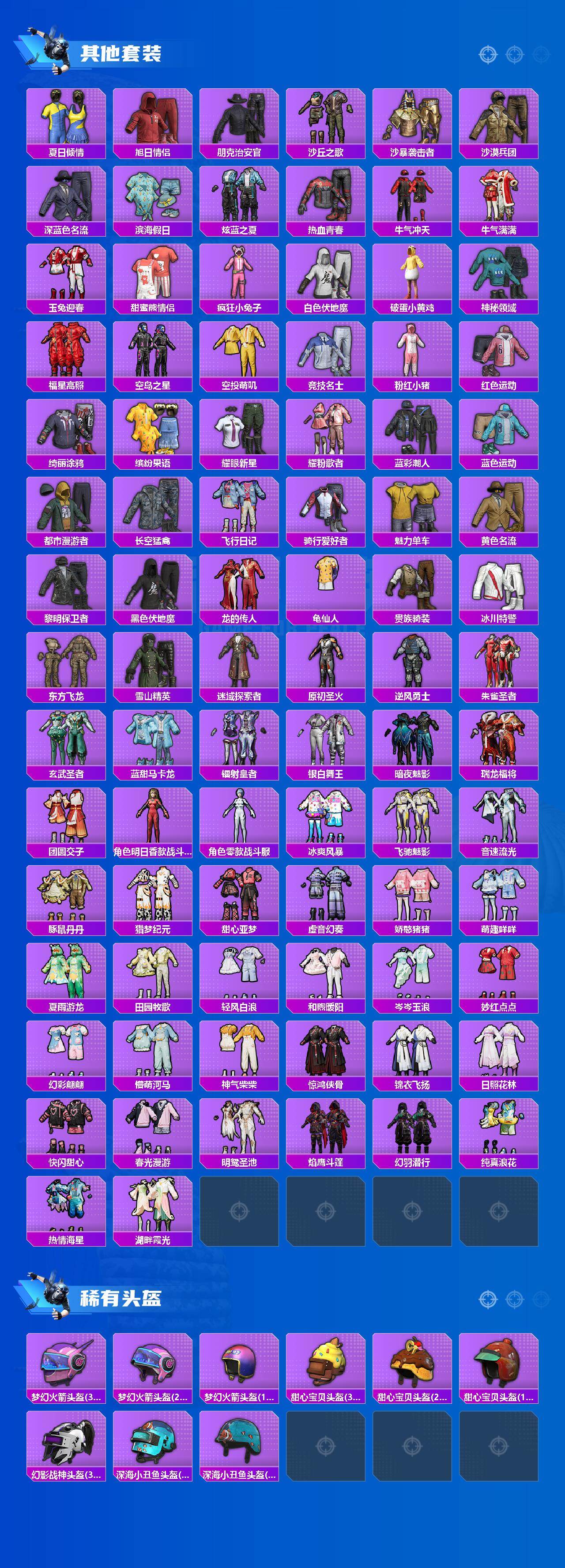 HPLE444609和平精英账号详情图5