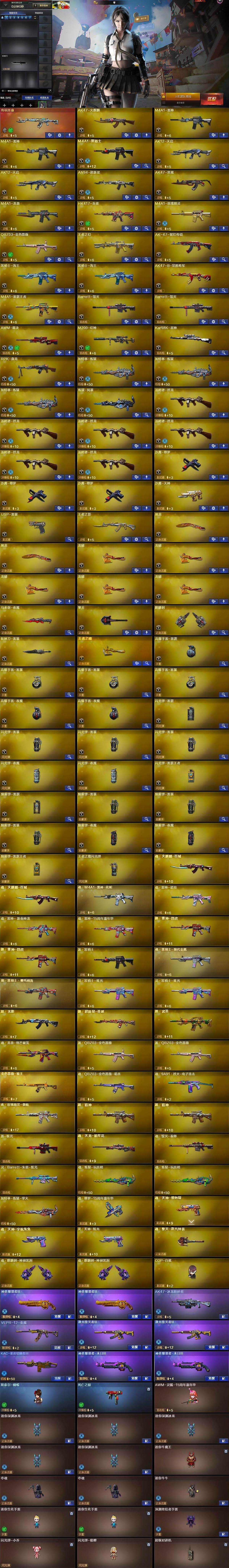 CFLX426903穿越火线账号详情图7