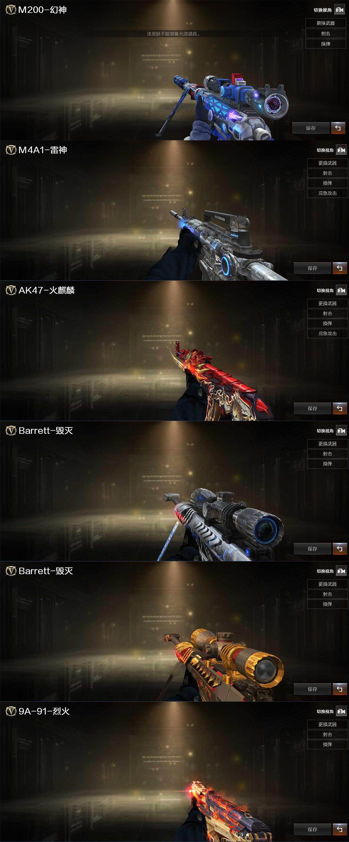 CFLX426531穿越火线账号详情图4