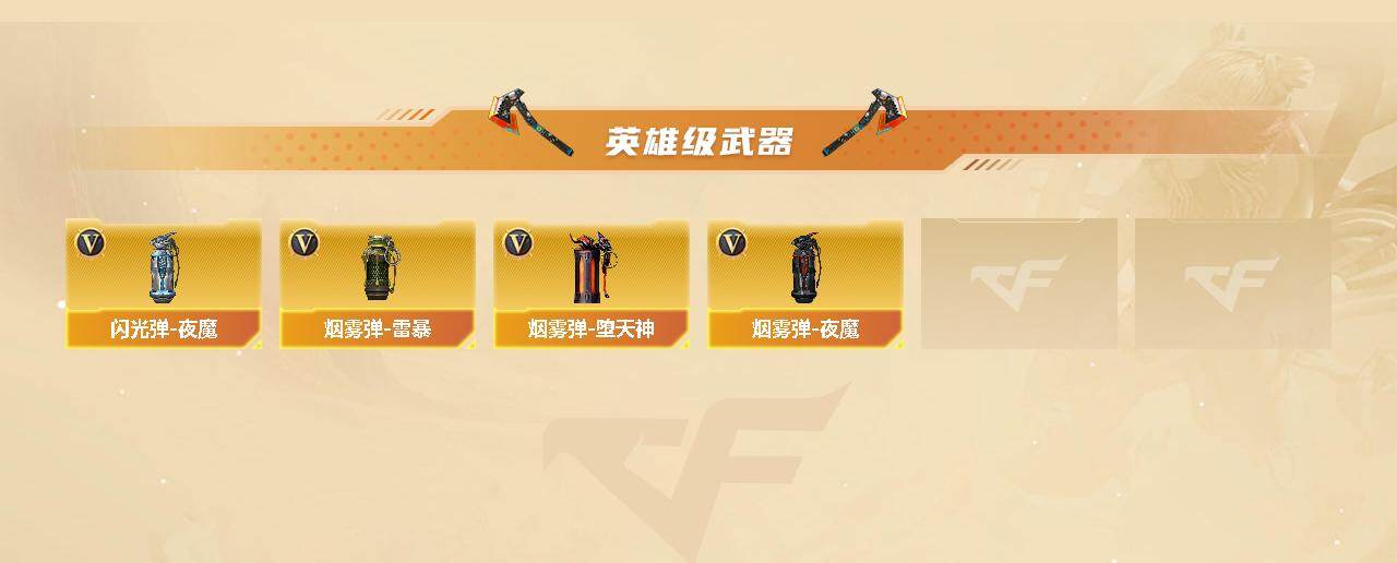 CFCMW421899穿越火线账号详情图4