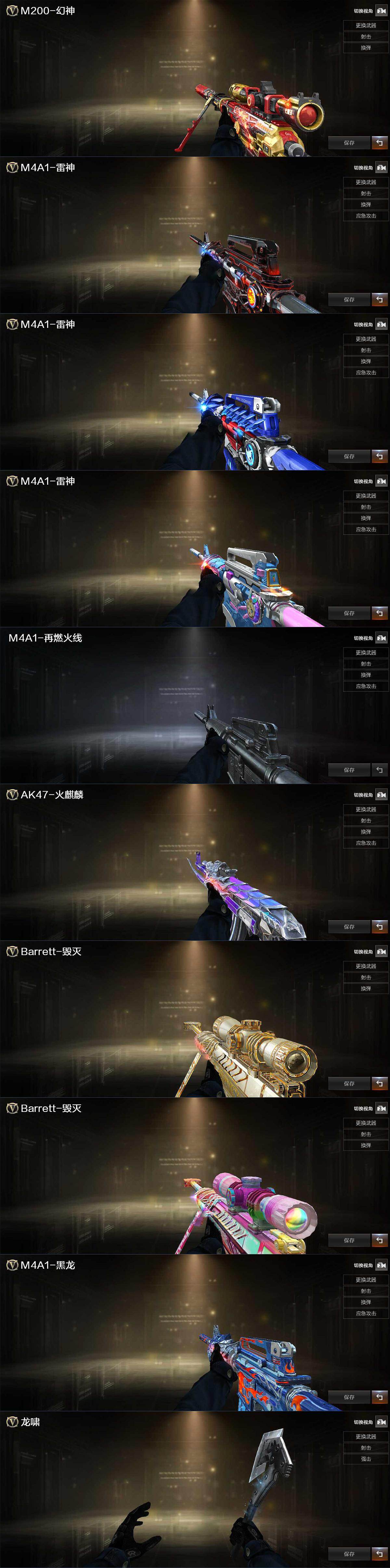 CFLX427800穿越火线账号详情图4