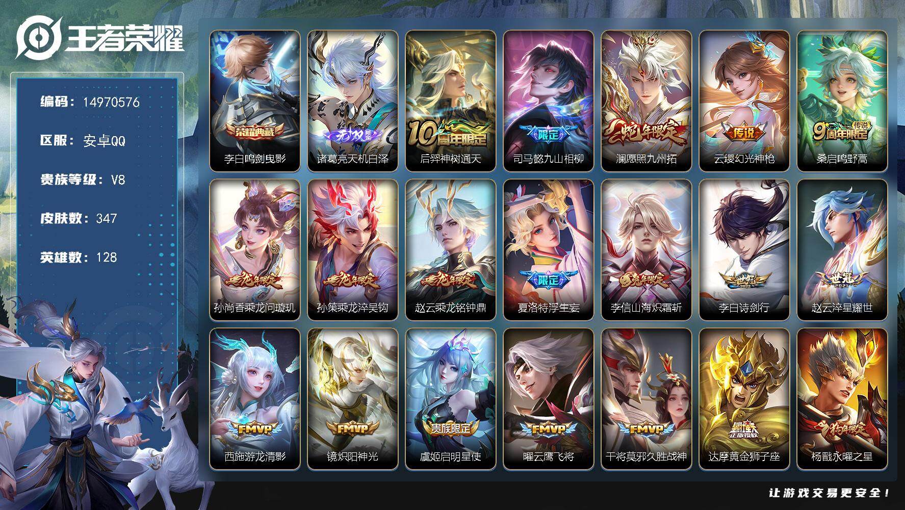 WZDN498592王者荣耀账号详情图16