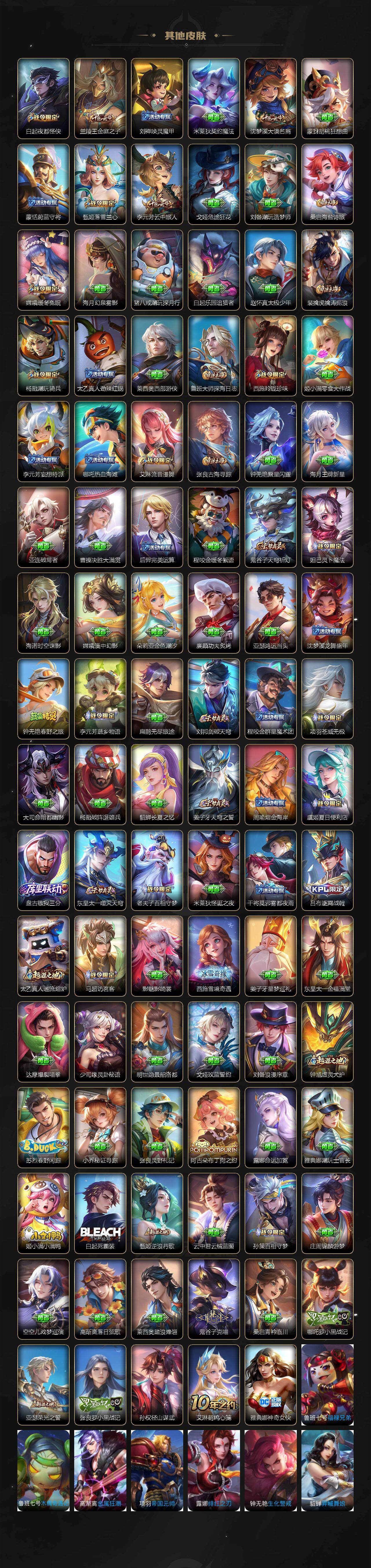 WZLX485699王者荣耀账号详情图8