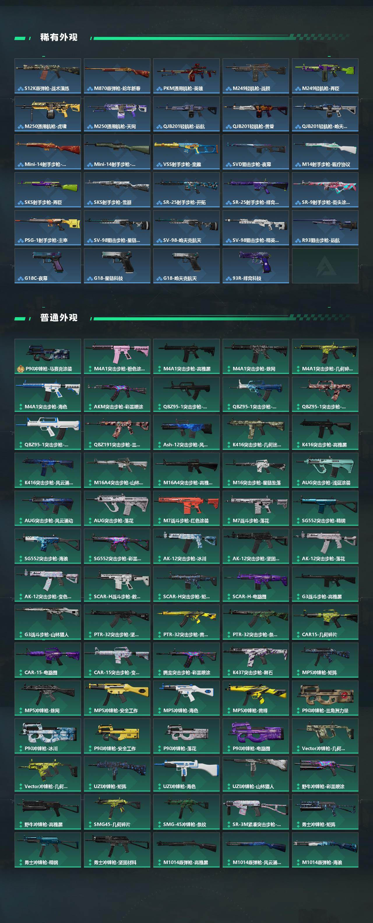 SJZQM423094三角洲行动账号详情图5