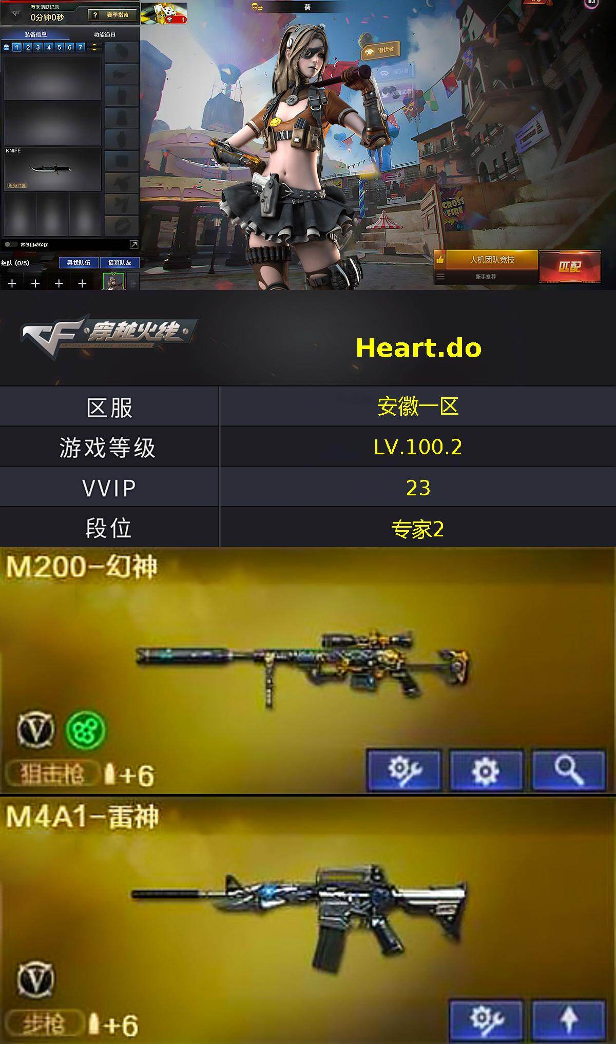 CFCMW429375穿越火线账号详情图3