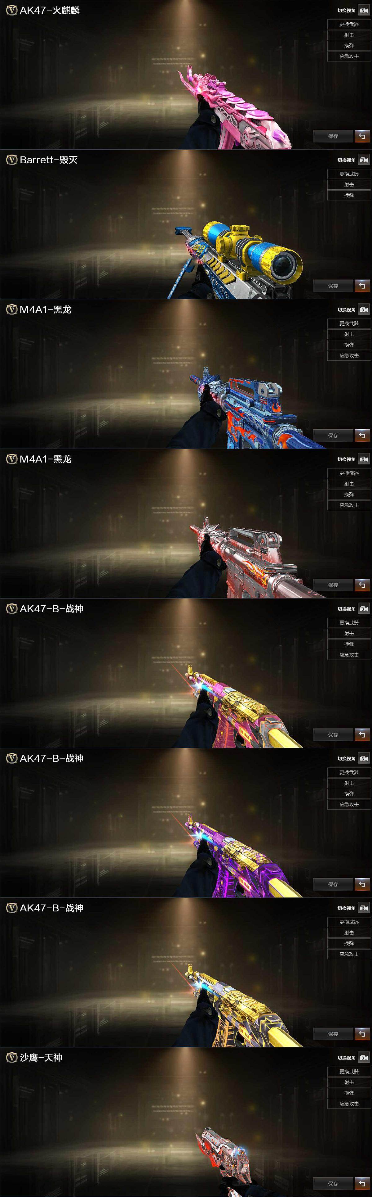 CFCMW429375穿越火线账号详情图4