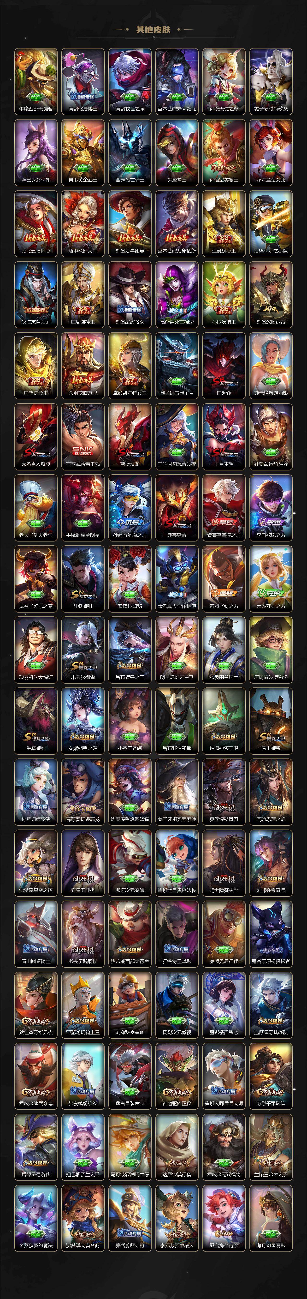 WZCMW495703王者荣耀账号详情图5 WZCMW495703王者荣耀账号详情图5