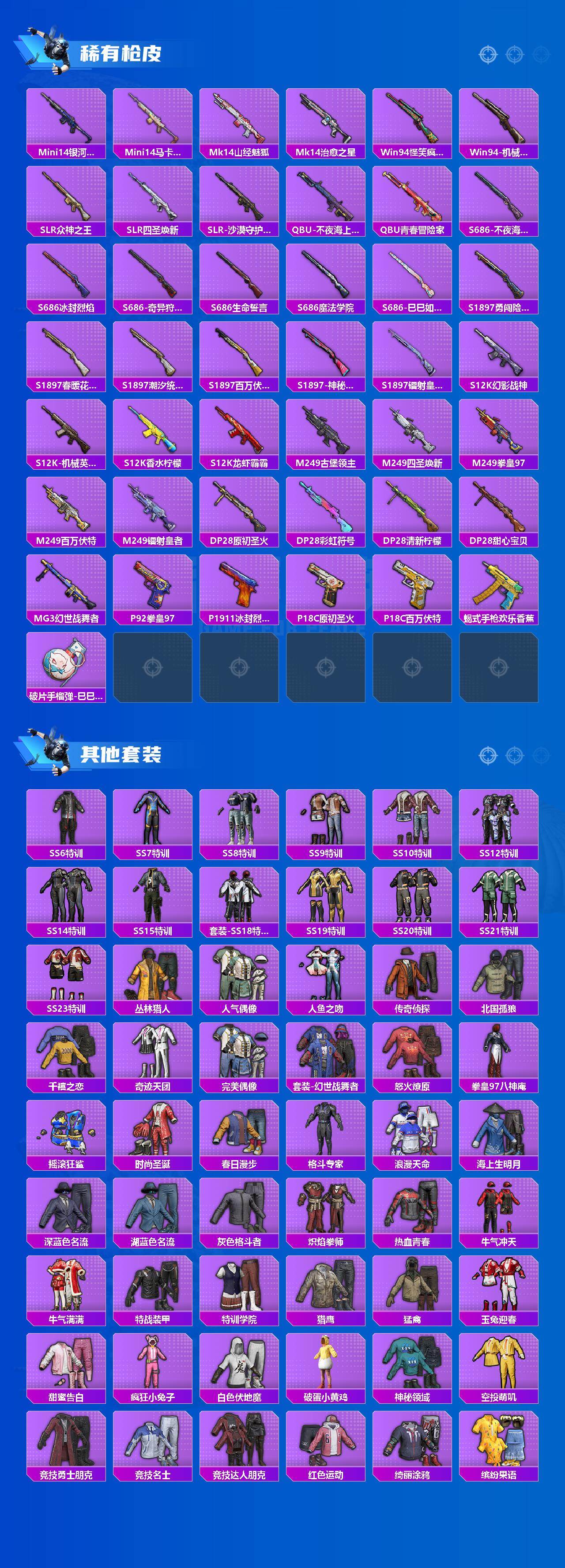 HPLX462982和平精英账号详情图4