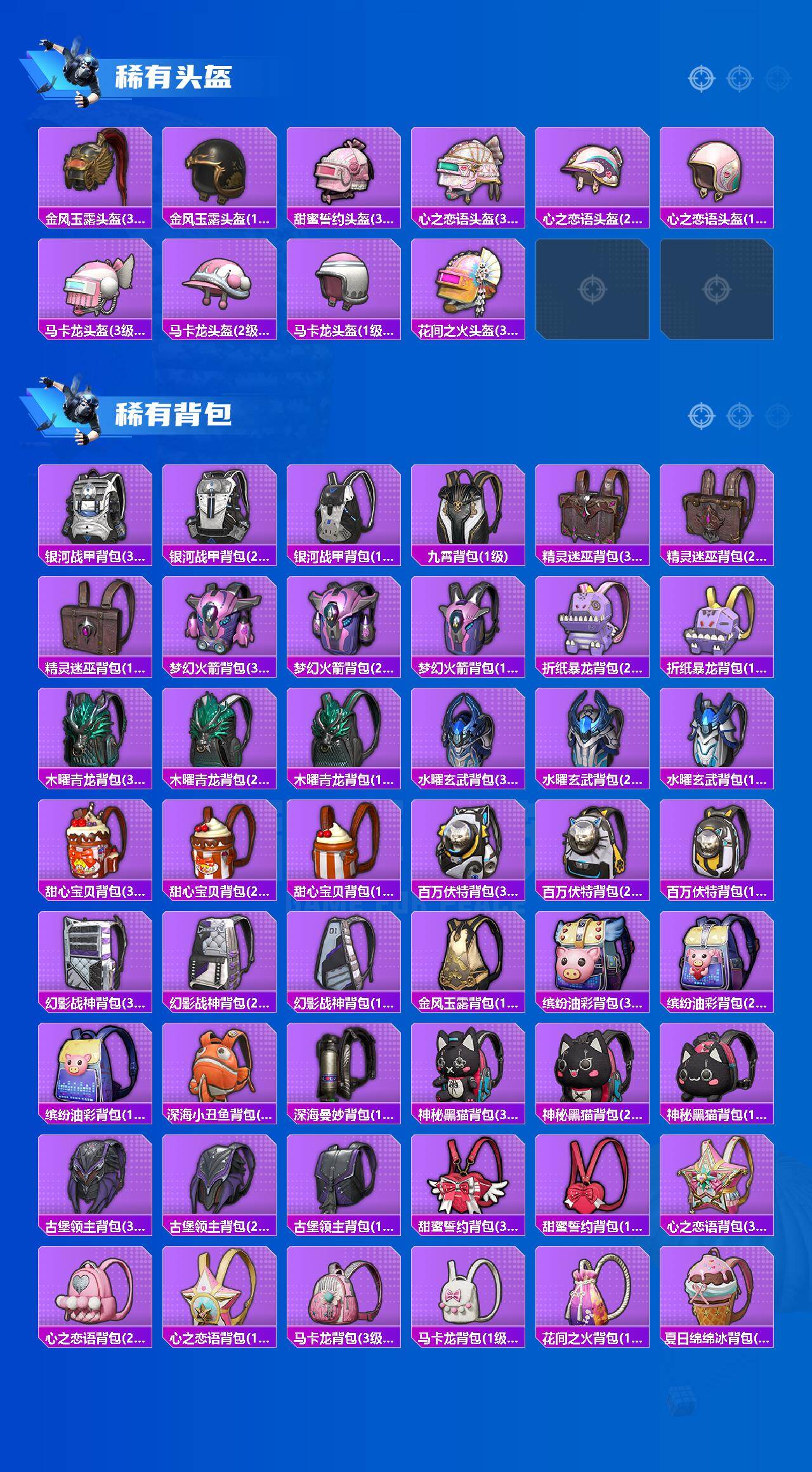 HPLX462982和平精英账号详情图6