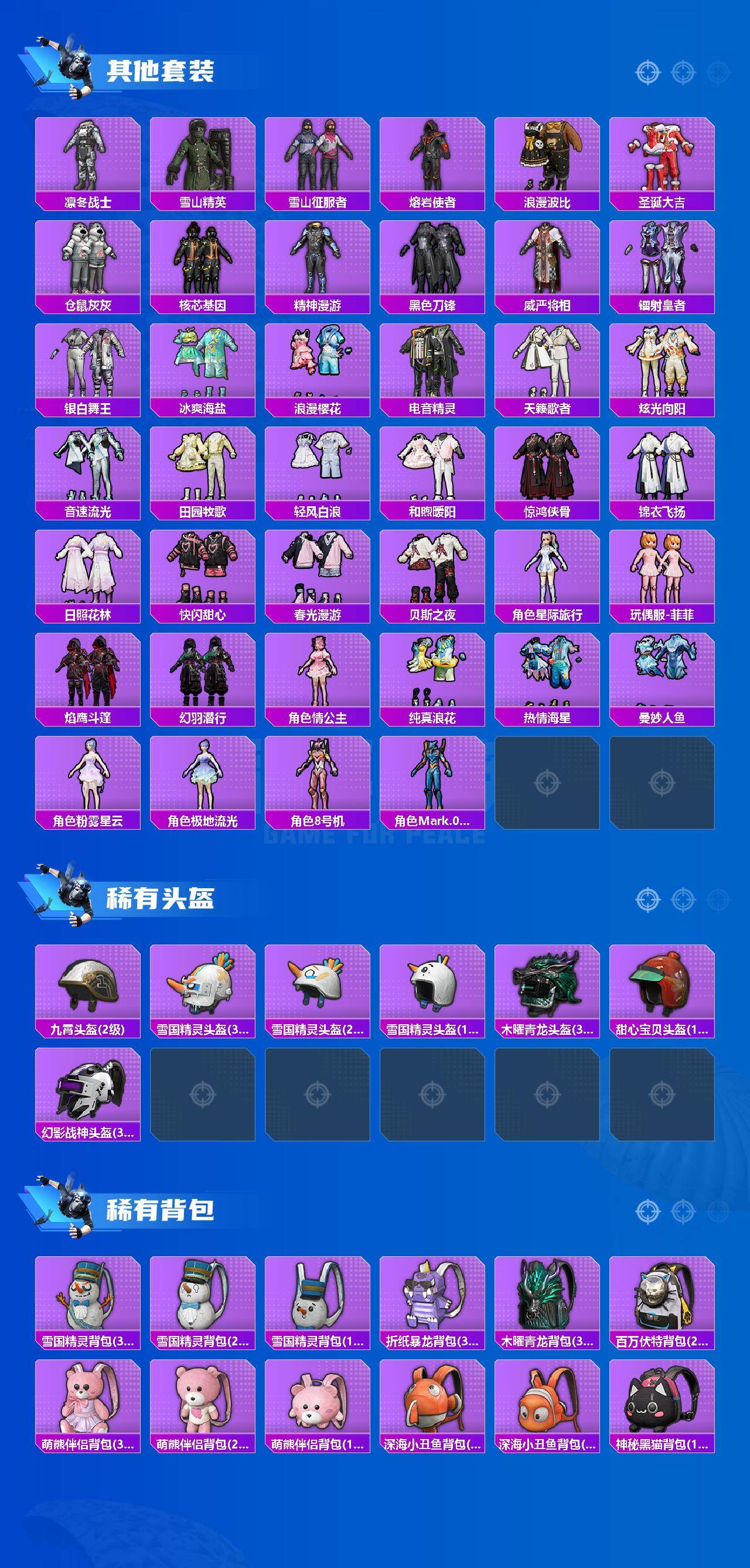 HPCMW463752和平精英账号详情图5