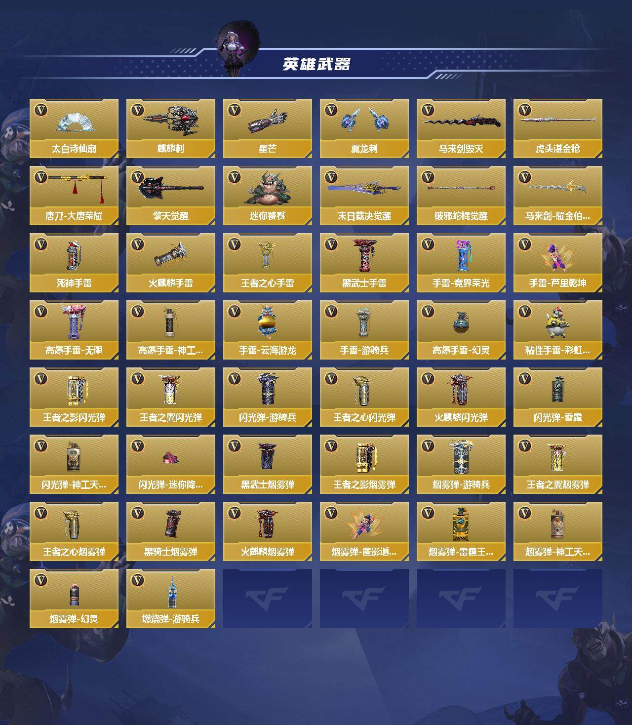 CFMQM46901枪战王者账号详情图5