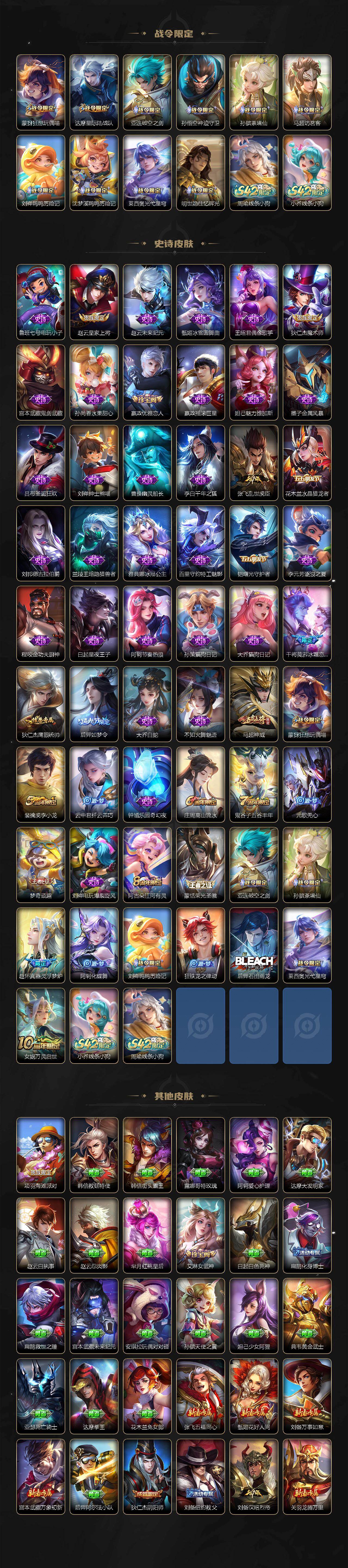 WZCMW485686王者荣耀账号详情图3 WZCMW485686王者荣耀账号详情图3