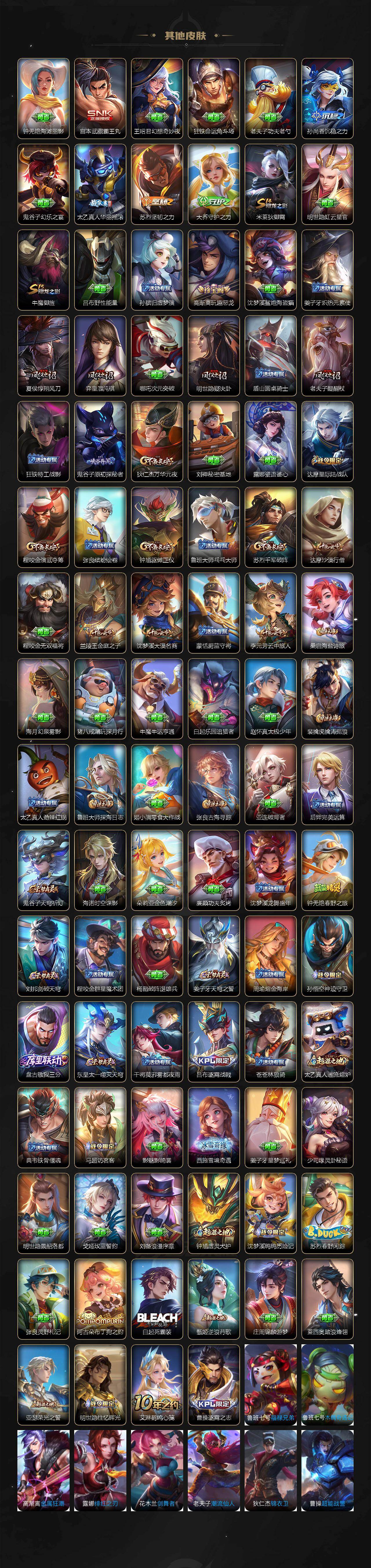 WZCMW485686王者荣耀账号详情图4 WZCMW485686王者荣耀账号详情图4