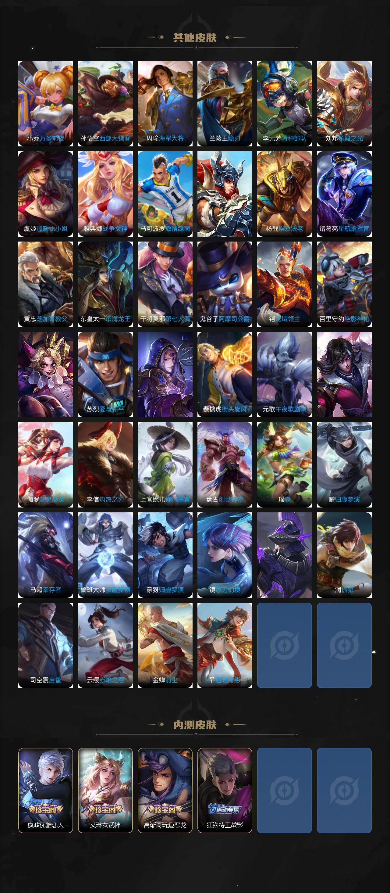 WZCMW485686王者荣耀账号详情图5 WZCMW485686王者荣耀账号详情图5