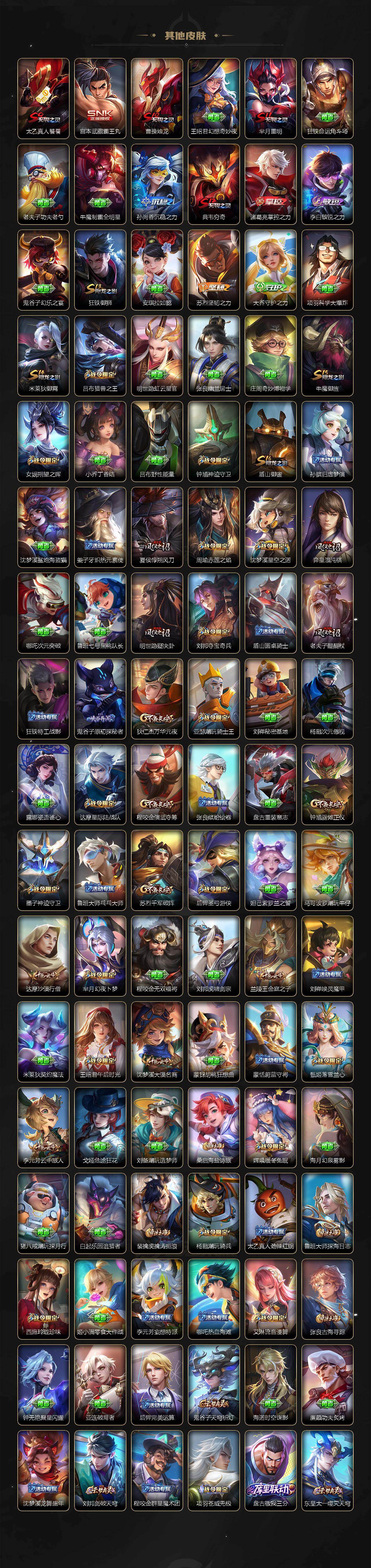 WZLX4112952王者荣耀账号详情图6