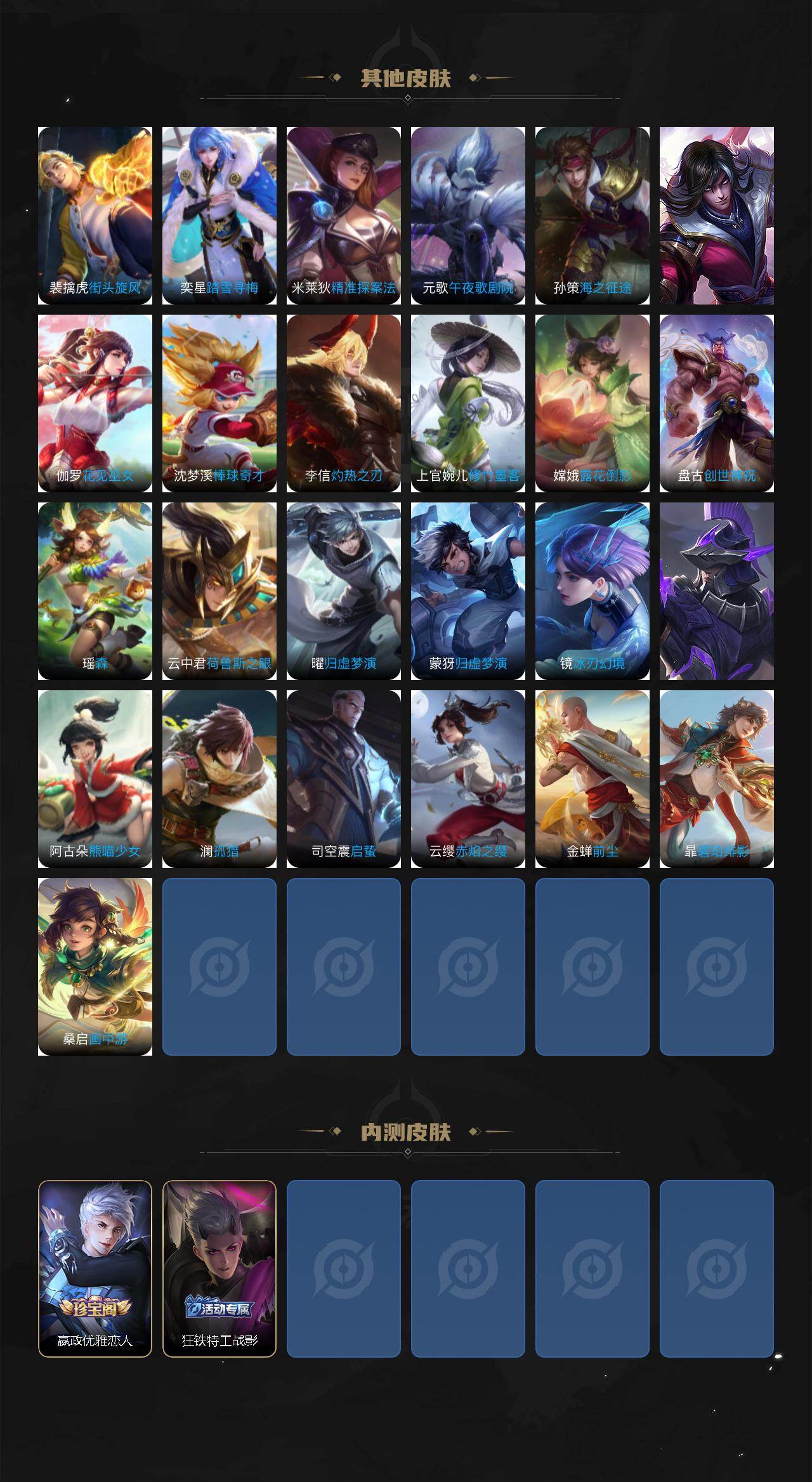 WZQYYX485777王者荣耀账号详情图6